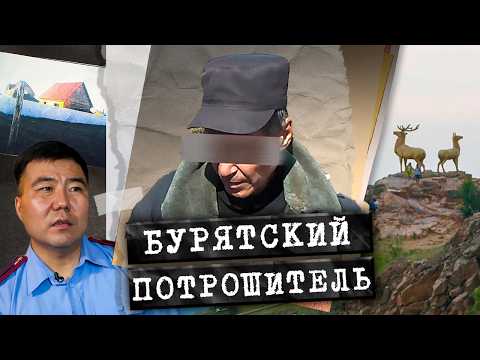 Я ХОЧУ ПОПАСТЬ В АД! Дело маньяка из Бурятии