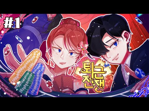 3% 확률의 "퇴근 전쟁"이 돌아왔다!