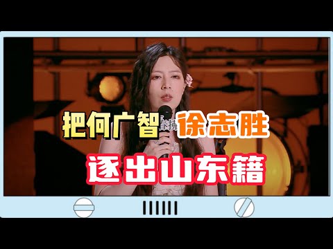 Tang Xiangyu mocked their rustic accent, expelled them from Shandong, don’t disgrace Shandong!