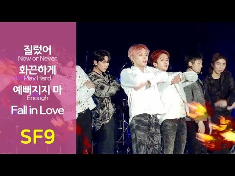 에스에프나인 SF9 Full Ver - 질렀어 + 화끈하게 +예뻐지지마 + Fall in Love | 호국음악회 20190411