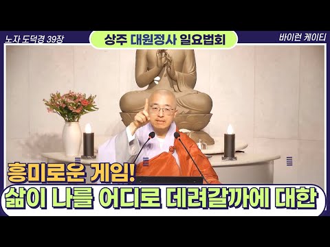 [104] 삶이 나를 어디로 데려가는지에 관한 게임, 잃을 것 없다 언제나 좋다