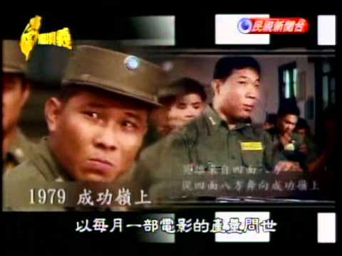 台灣演義：一代笑匠‧許不了(2/3) 20110327