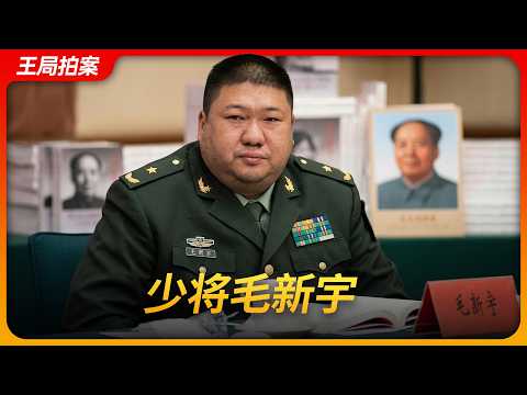 Major General Mao Xinyu | Ancestral Worship in Shaoshan | Mao Anqing | Shao Hua | Second Generati...