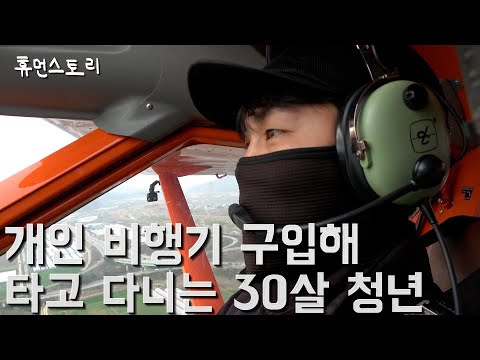 A day in the life of a 30 year old that earns $90 in 10 minutes on a private plane