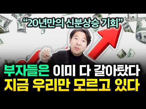 "This is the first time in 20 years" Wealth is flowing here. An unprecedented opportunity for soc...