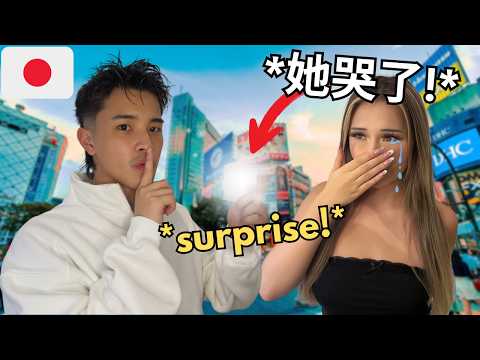 (夢想成真!) 為女友準備的難忘日本驚喜… 她忍不住流淚了!! Surprising my Girlfriend in Japan!!