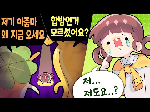 이 합방 도대체 뭐가 진실일까? #1편 [김뿡]