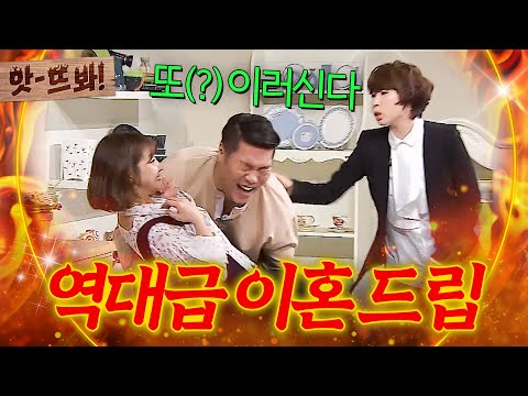 앗! 이번(?) 신부마저 패대기?!ㅋㅋㅋ 서장훈 쓰러지게 만든 🔥이혼🔥 애드리브 장인 권진영｜아는 형님｜JTBC 160416 방송