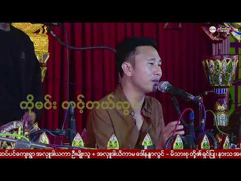 ko min tintelwinLive Stream