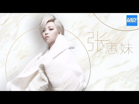 [ 超人气！] 张惠妹 A-mei/A-mit 往期精彩演唱合辑 /浙江卫视官方HD/