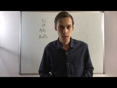 Классическая схема теории вероятностей. Основные понятия. Часть 1