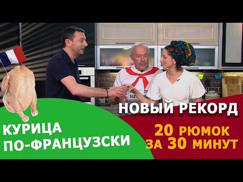 Секрет курицы по-французски или 20 рюмок баек от Алексея Аграновича. СМАК Андрея Макаревича.