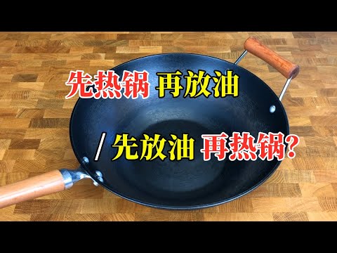 科学防粘锅（下）不锈钢锅、不粘锅