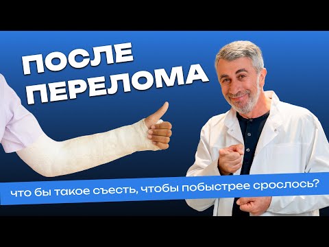 After a fracture: what can I eat to help it heal faster?