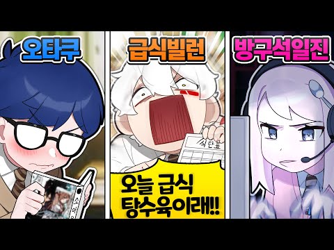 The type of weird friends you always have in middle schoolㅋㅋㅋㅋㅋㅋㅋ