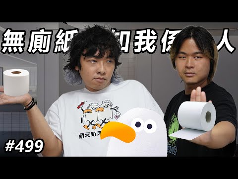 【心事信箱】喺街廁所無廁紙：突然覺得自己係大人