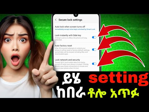 Turn off auto factory reset settings  