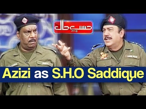 Hasb e Haal 18 May 2019 | Azizi as SHO Sadique | حسب حال | Dunya News