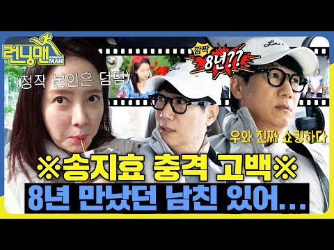 Kim Jongkook marriage-level shock #RunningMan #sbsenter