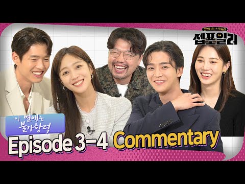 [Jep-foiler] Cho Boah & Rowoon's reaction to Destined with You😊 | Commentary episodes 3-4