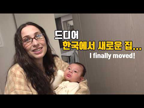한국에서 아기 낳고 집이 생겨 너무 행복한 동유럽 동서... 랜선 집들이 보실래요?