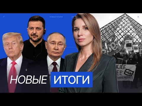 Итоги года Путина. В Украине готовятся к выборам. Дело Долиной закрыто