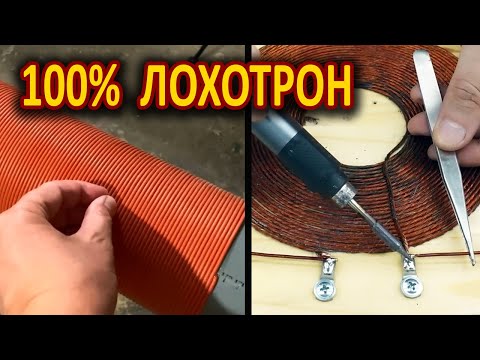 Отопление за копейки: как нас дурят на миллионы просмотров