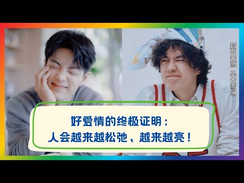 不是营业，是发自内心的松弛感 😌💗