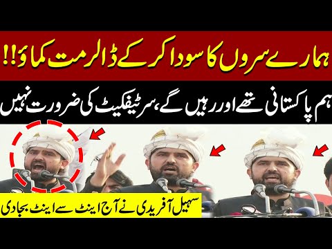 PTI CM Sohail Afridi Fiery Speech at Aman Jirga | Don’t Sell Our Nation for Dollars | Pakistan News