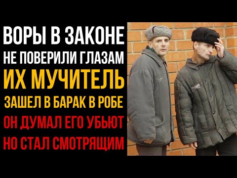 Садист-начальник Попал В Камеру К Тем, Кого Пытал Годами! Зэки Ждали Этого Дня I Колония Жизни