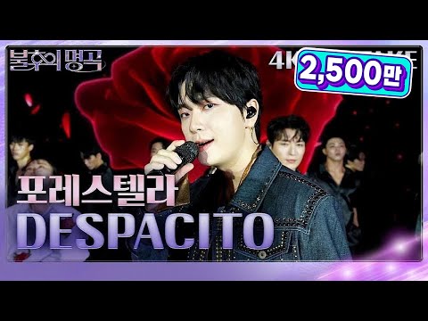 [4K 원테이크] 포레스텔라 - DESPACITO [불후의 명곡2 전설을 노래하다/Immortal Songs 2] | KBS 230715 방송