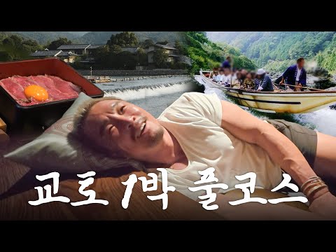 How Mister Choo Spends His Perfect Day at Kyoto (ft. Accommodations, Restaurants)