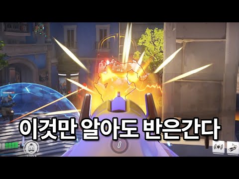 오버워치2에서 제일 가치가 높은 포지션을 알아야하는 이유