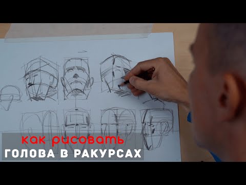 How to Draw a "Head from Different Angles 👧" by A. Ryzhkin