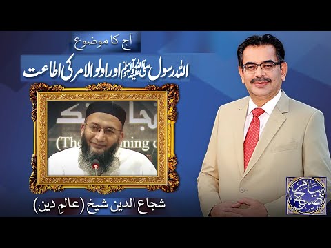 Payam e Subh With Aneeq Ahmed | 24 June 2024 | Dunya News