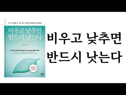 비우고 낮추면 반드시 낫는다 / 전홍준 / 에디터