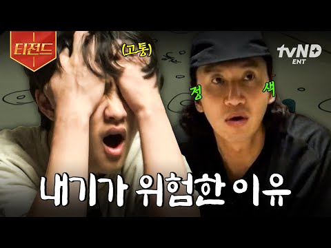 [#콩콩팥팥] 내기 윷놀이를 시작하시겠습니까?✅ okay 지옥에 빠져버린 훈민정음 윷놀이ㅋㅋㅋ | #티전드