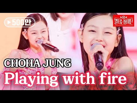 정초하 - 불장난｜불타는 장미단 30회 MBN 231107 방송