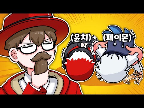 페이몬은 왜 아무한테나 반말을 하나요? (원신 기초 스토리 설명회 Q&A)