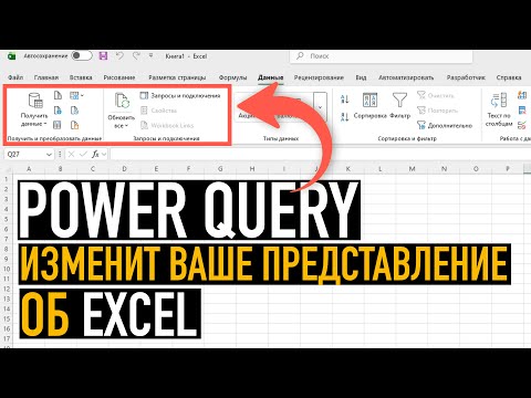 Power Query: Benefits and Use Cases