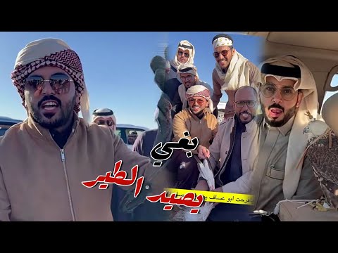 المقناص في محميه الشمال مع قروب غازي الذيابي