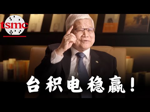 最先进芯片为何离不开台积电？OIP生态的恐怖壁垒曝光！