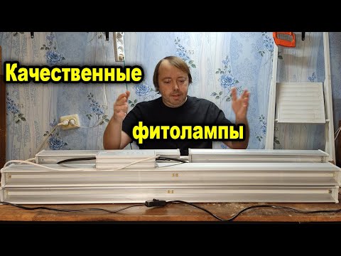 Вот почему фитолампы практичный огород самые лучшие! Расширение ассортимента фитоламп.