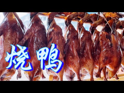 Malaysian roast duck reservation is only 55 yuan!
