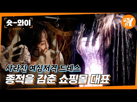 [Y 739회 요약] 마담의 위험한 패밀리, VIP들은 왜 옷을 받지 못했나 | 숏와이