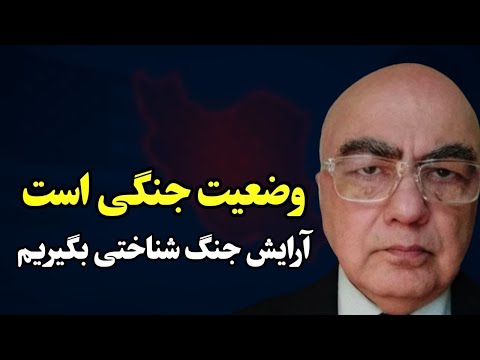 وضعیت جنگی است | آرایش جنگ شناختی بگیریم