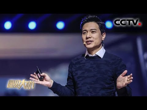 《遇见大咖》 百度公司董事长李彦宏特辑：转型的阵痛 从连接人与信息变成连接人与服务 20160212 | CCTV财经