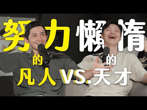 【#博音】EP136 | 閒著沒那麼簡單 ft. JIM