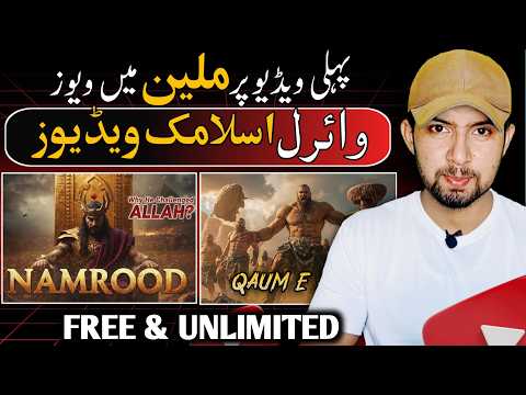 How to Create Viral Islamic AI Videos Using FREE Tools (Step-by-Step Tutorial)