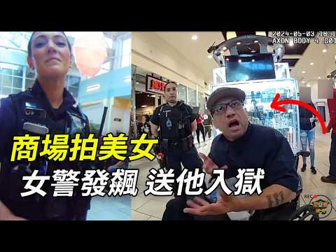 商場拍照違法？刪照片也不行，女警還趕走圍觀群眾